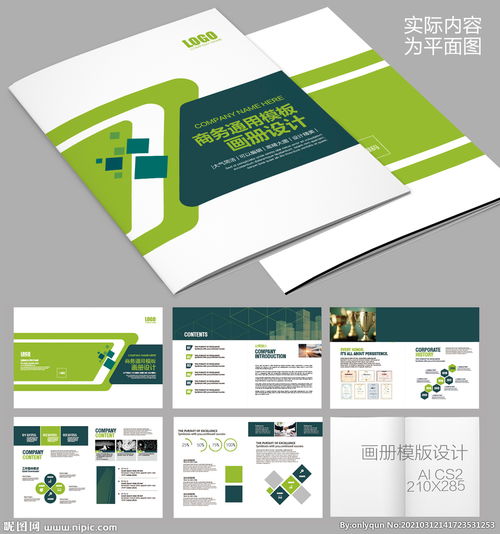 企業(yè)畫冊設(shè)計 圖片的力量與設(shè)計精髓