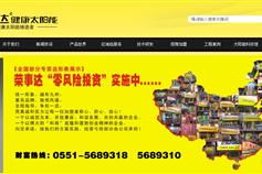 萬(wàn)戶(hù)網(wǎng)絡(luò) 老牌高端網(wǎng)站建設(shè)公司在上海的精品案例展示