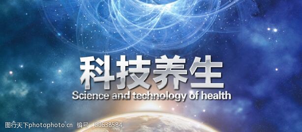 科技賦能新養(yǎng)生 健康科技引領(lǐng)未來生活